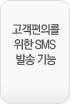 Ǹ  SMS ߼ 