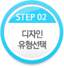 step02 